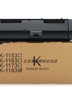 适用京瓷TK-1183粉盒M2135dn M2635dn M2635dw墨粉组件碳粉盒粉仓