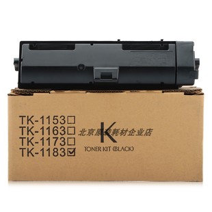 适用京瓷TK M2635dw墨粉组件碳粉盒粉仓 1183粉盒M2135dn M2635dn