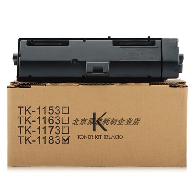 适用京瓷tk-1183粉盒碳粉盒