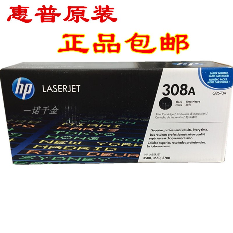 HP3500