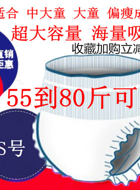 中大童拉拉裤夜用大吸量防侧漏