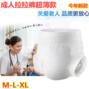 成人拉拉裤超薄透气夏季薄款老人用夜用尿不湿纸尿裤大容量超大码