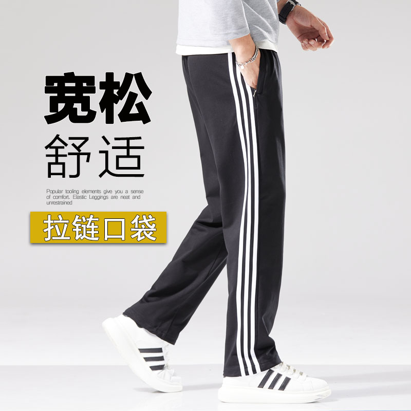 直筒青年运动长裤百搭三条杠卫裤