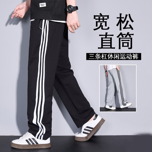 长裤百搭男士宽松直筒运动裤