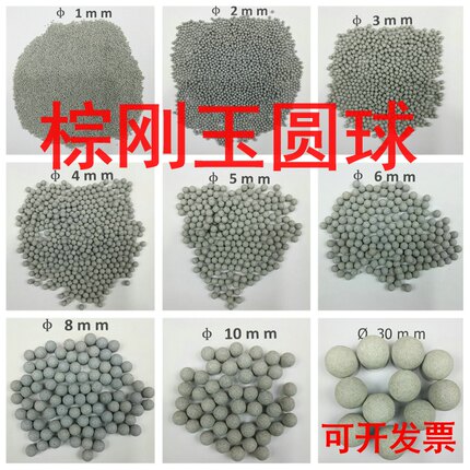 粗磨棕刚玉圆球磨料抛磨块研磨石元球去毛刺倒角去飞边抛光石