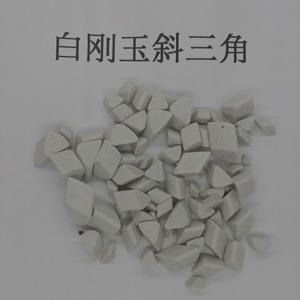 中抛白刚玉斜三角磨料研磨石陶瓷