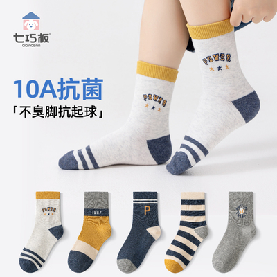 七巧板棉袜男童秋冬中筒袜