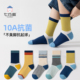 七巧板男童袜子春秋款 中筒袜儿童运动袜男孩秋冬大童学生无骨棉袜