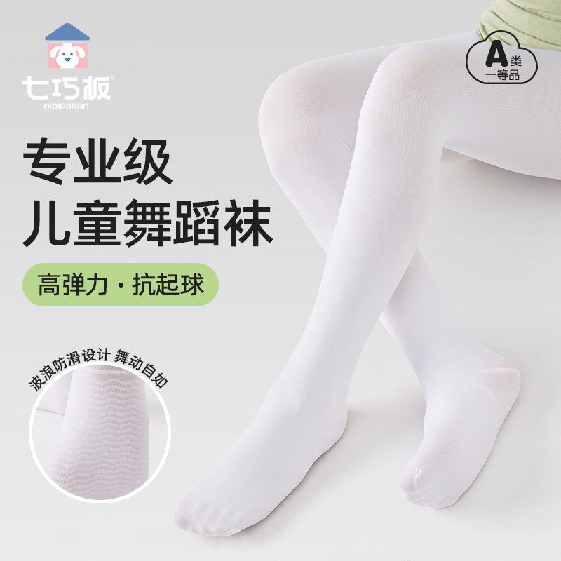 七巧板儿童舞蹈袜女童夏季连裤袜天鹅绒打底裤跳舞专用春夏薄款
