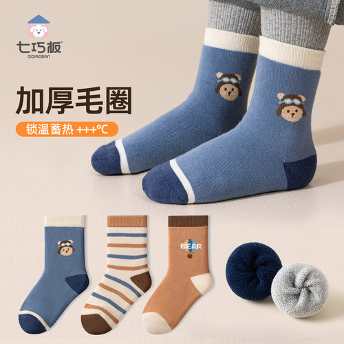 七巧板毛圈袜男童加厚保暖