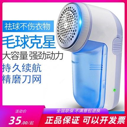 飞科5201同款博锐PR1501毛球修剪器直插充电式去毛剃刮去除脱毛机