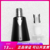 7800鼻毛修剪器刀头原装 适用飞科FS5600 7806 7805 头部配件 5605