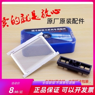 烟斗老人头剃须刀刮胡子刀SC-W301U 361U二代配件刀头刀网罩通用
