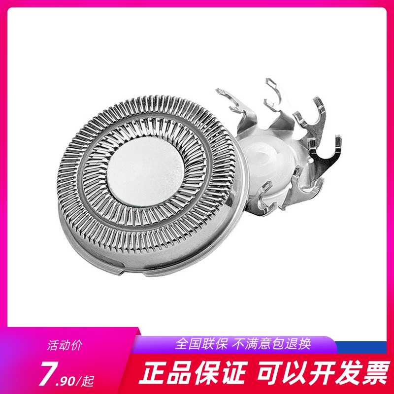 飞科剃须刀刀头刮胡刀配件双刀头