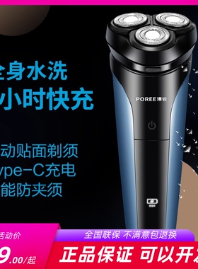 飞科FS318同款博锐剃须刀充电式刮胡刀全身水洗快充鬓角两用PS161