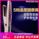 飞科直发器电卷发棒两用夹板懒人刘海烫发器直板夹五档调温FH6807