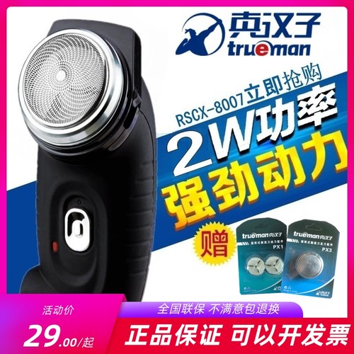 胡须刀充电式电动刮胡刀正剃须刀