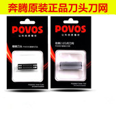 3208 5200 2208 7328 PW805刀网刀头 2203 奔腾剃须刀配件PS3206