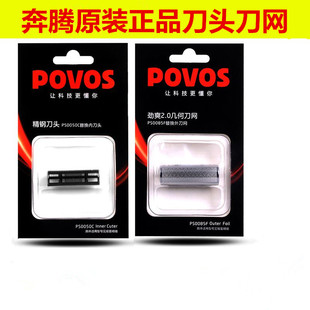 3208 5200 2208 7328 PW805刀网刀头 2203 奔腾剃须刀配件PS3206