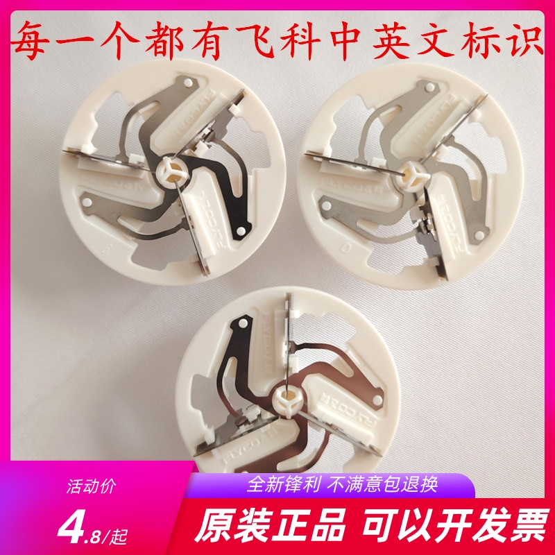 飞科毛球修剪器FR5218/5217/5006/5216配件替换刀头刀片三叶原装