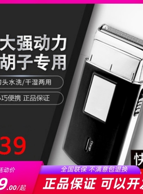 飞快科技PS175充电往复式单刀头剃须刀男刮胡刀头水洗便携胡须刀