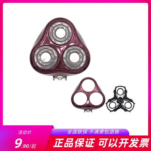 飞科剃须刀FS302原装刀网刀片刀头盖支架刀框卡门刀架刮胡刀配件