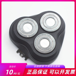 博锐PS190剃须刀头部刀框刀片头盖配件通用飞科FS360FS361FS301