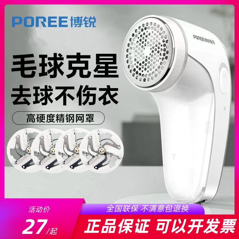 飞科5218同款博锐新款毛球修剪器直插充电动刮毛器家用剃毛机1505