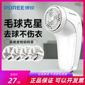 飞科5218同款 博锐新款 毛球修剪器直插充电动刮毛器家用剃毛机1505