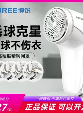 飞科5218同款博锐新款毛球修剪器直插充电动刮毛器家用剃毛机1505