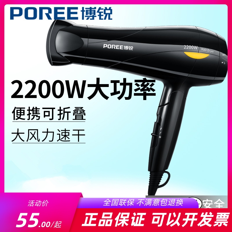 飞科博锐电吹风机家用过热冷热风