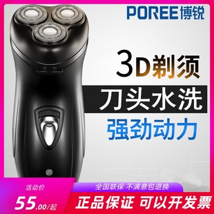 飞科博锐充电动剃须刀三刀头水洗有线充电刮胡刀鬓角两用195 196