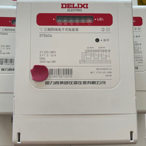 议价西电能表DTS606DTS607DDS606