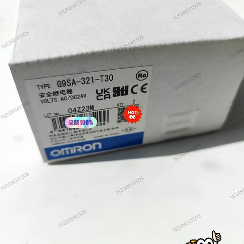 议价安全继电器G9SA-321-T30G9SA-301G9SA-321-T075