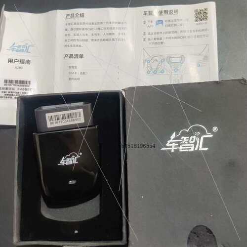 议价车智汇obd智能盒子车用多功能智能盒子。未用过，品相如图所