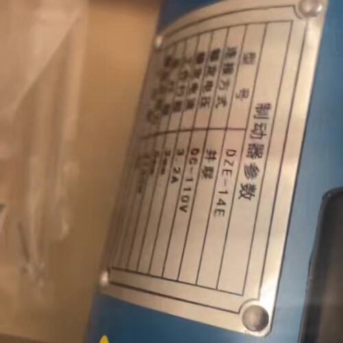 议价通润电梯制动器DZE-14EDZE14E16EB216E-B2DZE-14E/16EB2