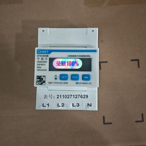 议价电能表DTSU666DDSU666DTSD666