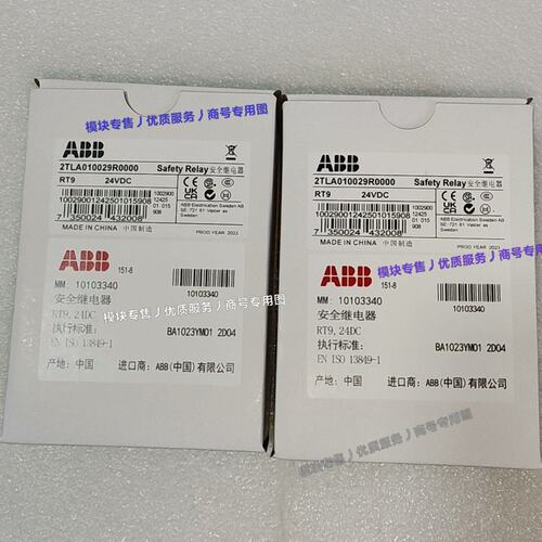 议价B安全继电器RT92TLA010022TLA010002R0100BRT9B2TLA01002