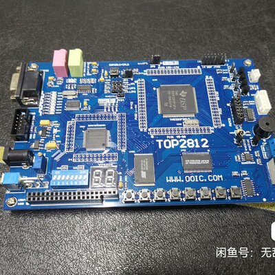 议价IC 开发板2812DSP2812TMS320F2812