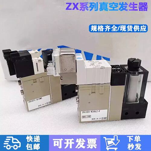 议价真空发生器ZX1051ZX1101ZX1071-K