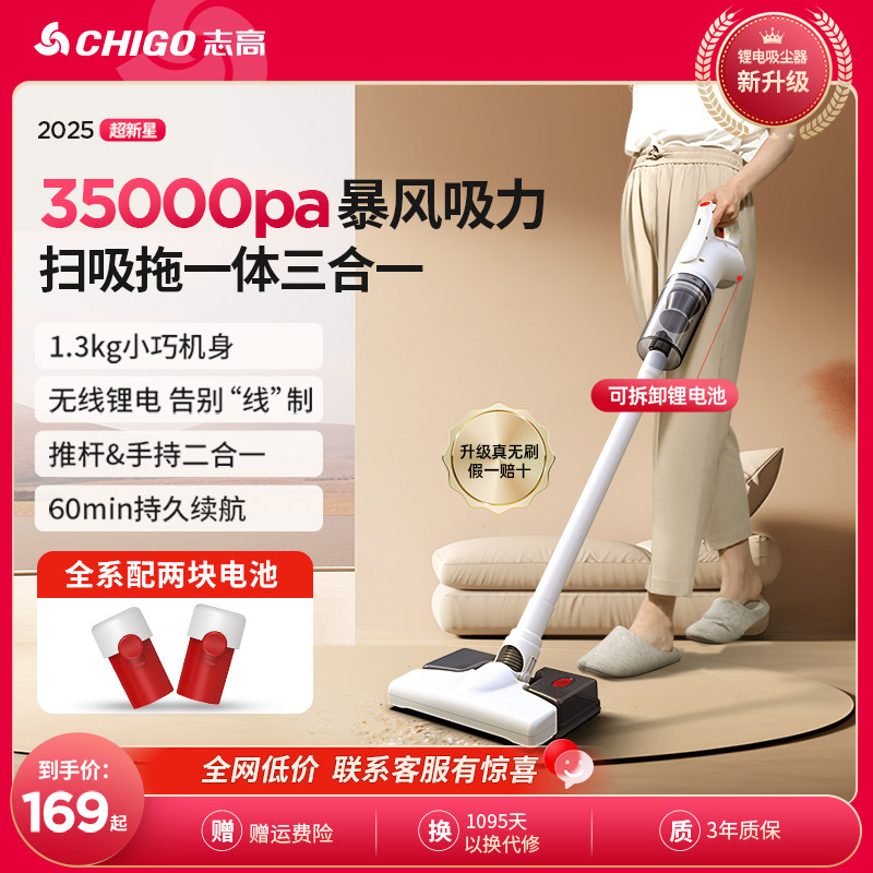 志高无线 线吸尘器家用超强大吸力吸拖地All大功率手持除宠物猫毛