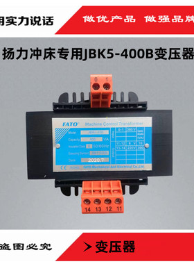 扬力专用冲床配件JBK5-400/100V630五金开关交流接触控制器变压器