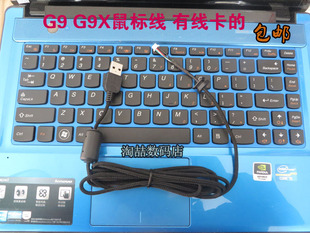 罗技G9 G5鼠标线 G9X G500S 替代外星人Alienware蛇皮线 G500 正品