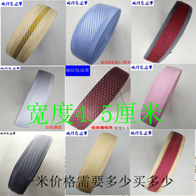 凉席沙发包边条床垫沿子席梦思包边布爬爬垫地垫包边带辅料包邮