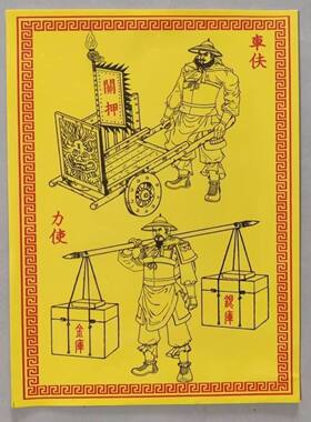 2025新款押运力士车夫马甲