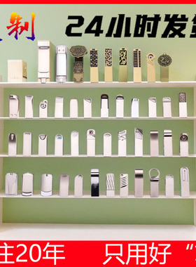 批发  足量U盘定制LOGO 128G64G32G16G8G4G2G1G 512M256M128M礼品