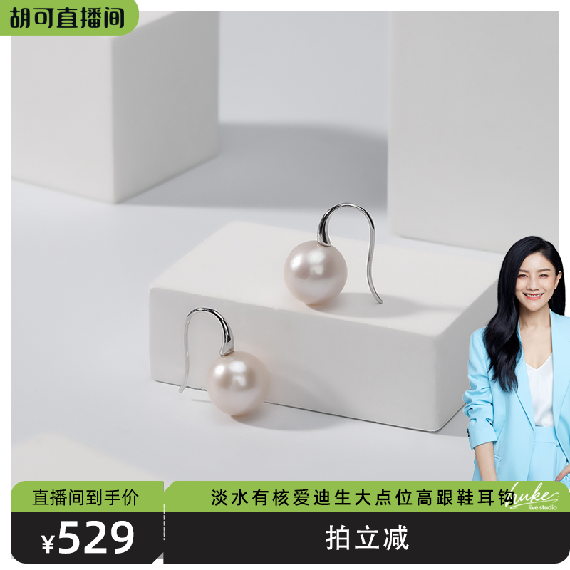 【胡可推荐】红桥珍珠 名媛风摇曳生辉淡水爱迪生12-13mmS925