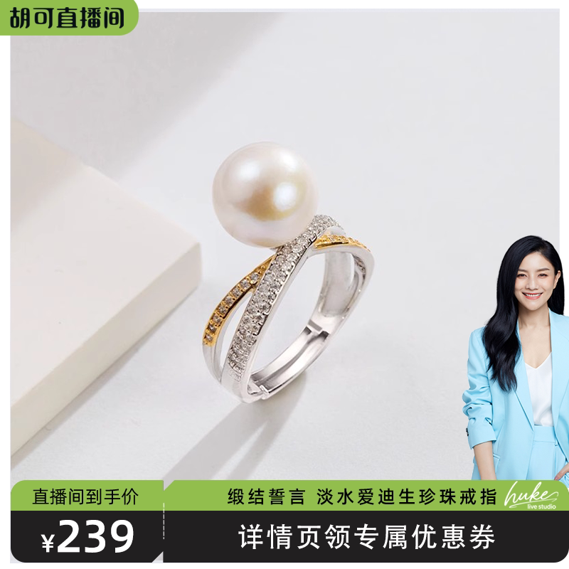 【胡可推荐】红桥珍珠 淡水有核爱迪生缎结誓言珍珠戒指S925