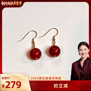【胡可推荐】红桥 瓦西料柿子红南红耳钩圆珠款耳坠大气简约款