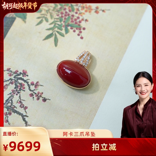【胡可推荐】红桥 阿卡珊瑚随型几何吊坠18k